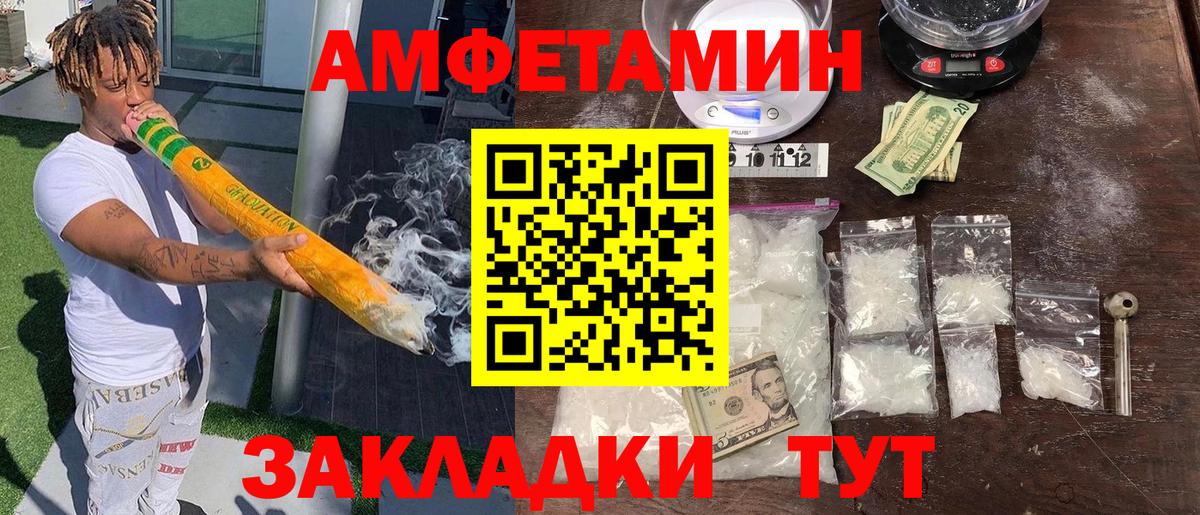 АМФЕТАМИН Premium Волоколамск