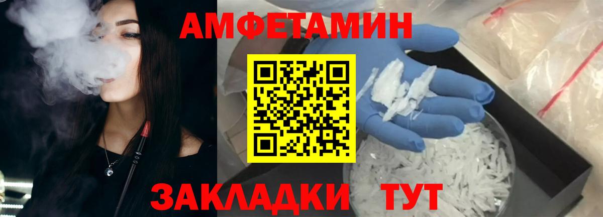 Амфетамин Розовый  Вход с VPN  АМФ  Amphetamine  Волоколамск 