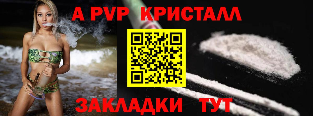 Alfa_PVP VHQ  Alfa_PVP  А ПВП СК  Волоколамск  A-PVP СК КРИС  Вход с VPN 