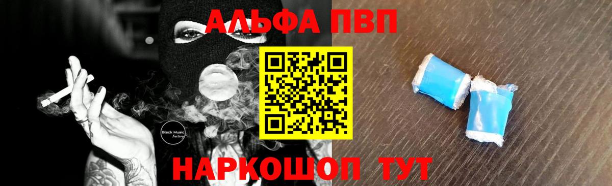 A PVP Crystall Волоколамск