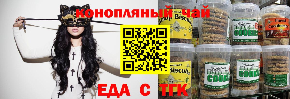 Волоколамск  Cannafood конопля  Вход с VPN 
