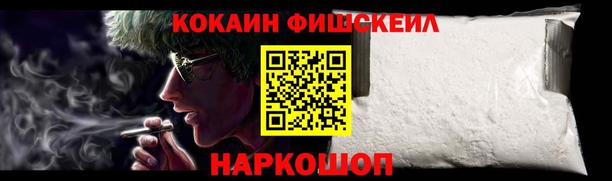 КОКАИН VHQ  Вход с VPN  Волоколамск  КОКАИН Columbia 