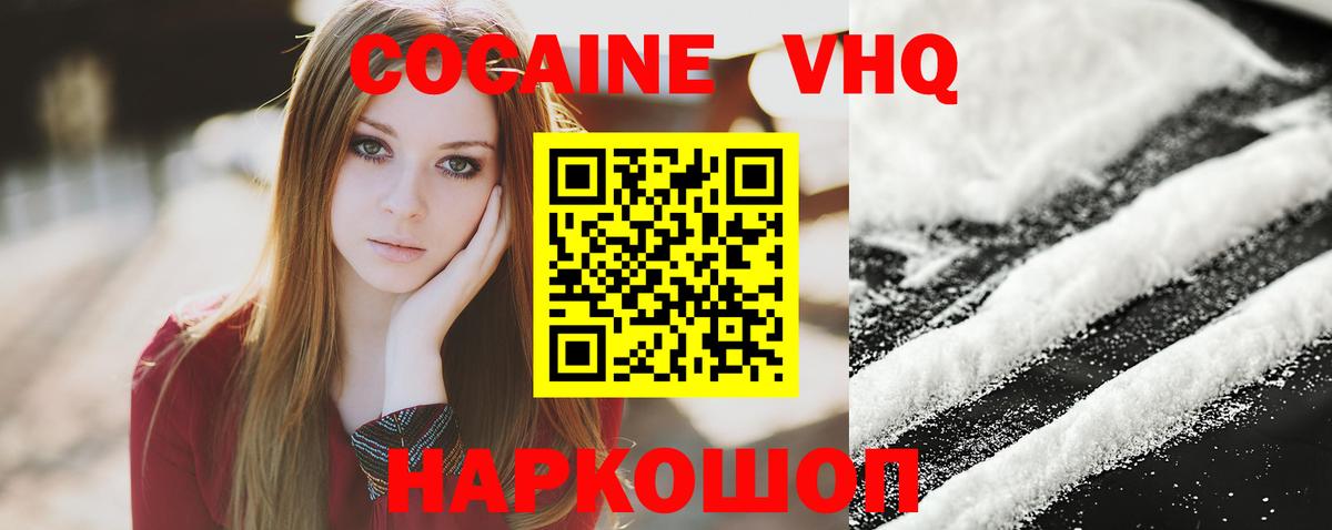 Кокаин Перу Волоколамск