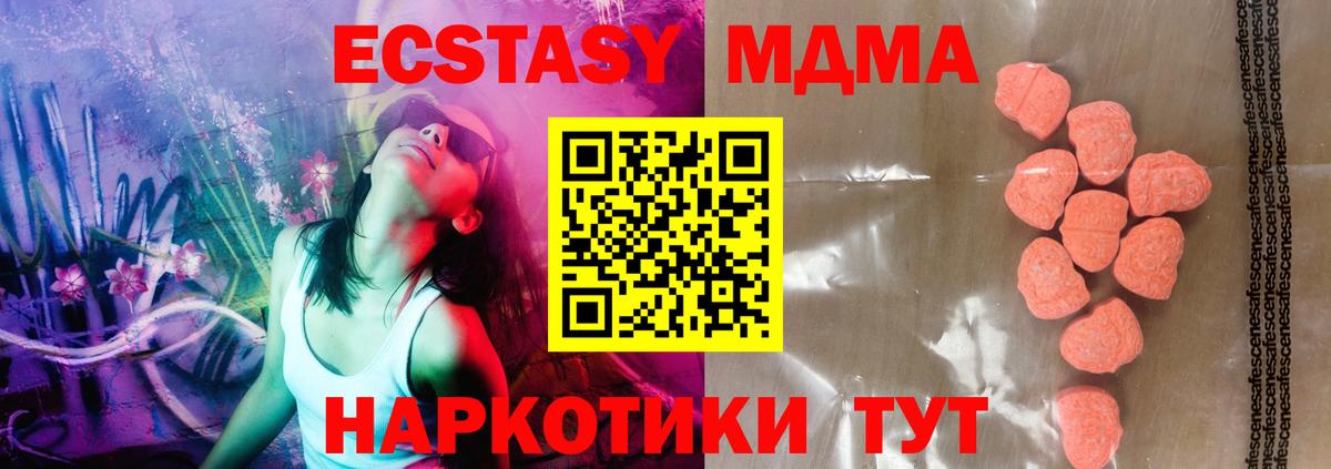 ЭКСТАЗИ mix Волоколамск