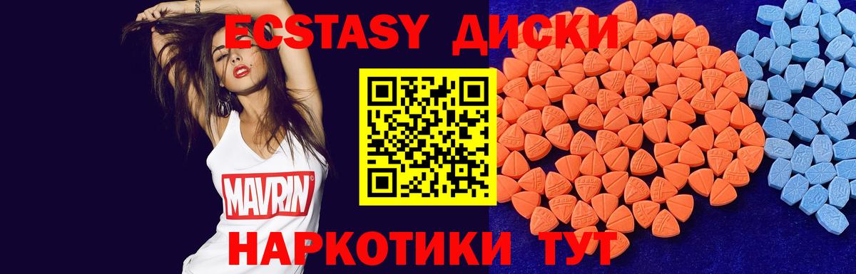 Ecstasy  Ecstasy 280 MDMA  Вход с VPN  Экстази VHQ  что такое наркотик  Волоколамск 