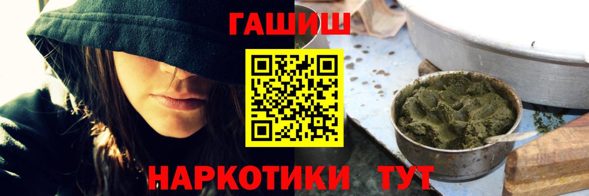 Гашиш гашик Волоколамск