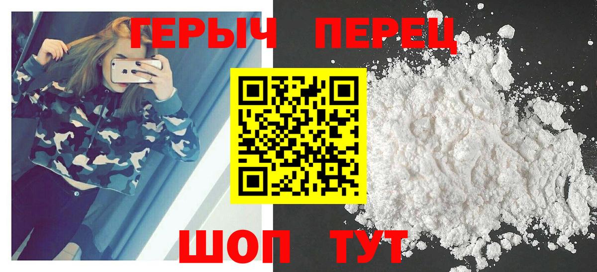 Волоколамск  ГЕРОИН Heroin  Вход с VPN 