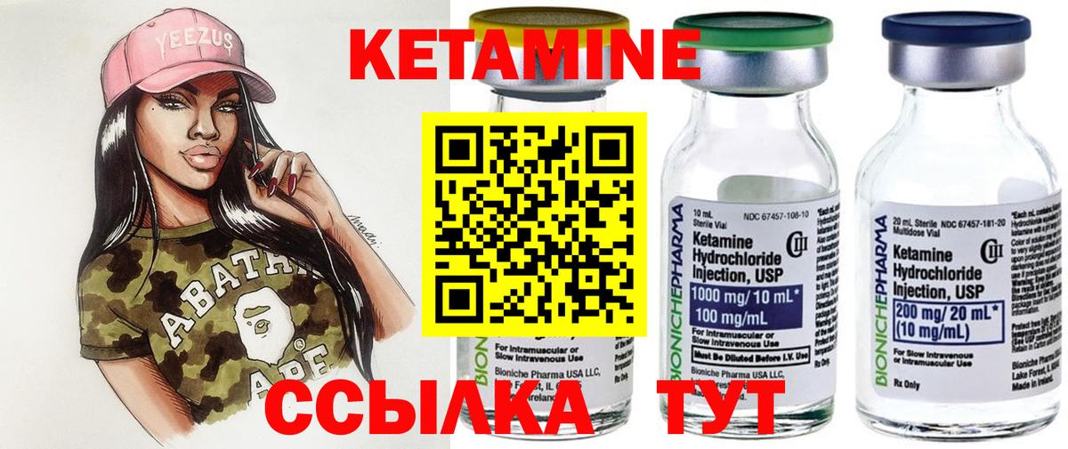 Кетамин ketamine  Кетамин VHQ  Вход с VPN  Волоколамск 