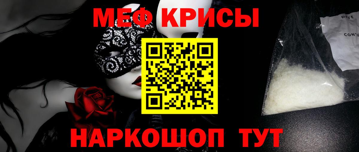 МЕФ Волоколамск