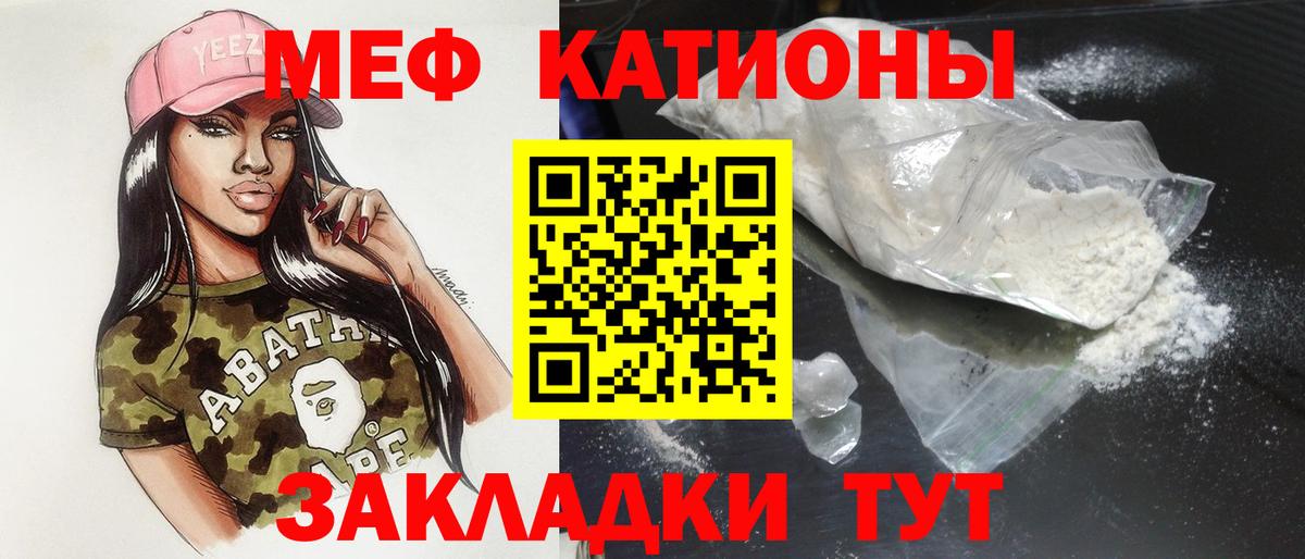 МЕФ 4 MMC  Меф мука  МЯУ-МЯУ  Вход с VPN  Волоколамск 