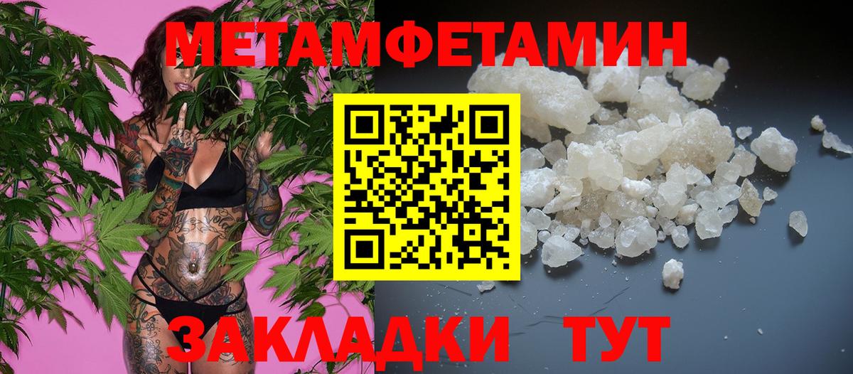 Волоколамск  МЕТАМФЕТАМИН кристалл  Вход с VPN 