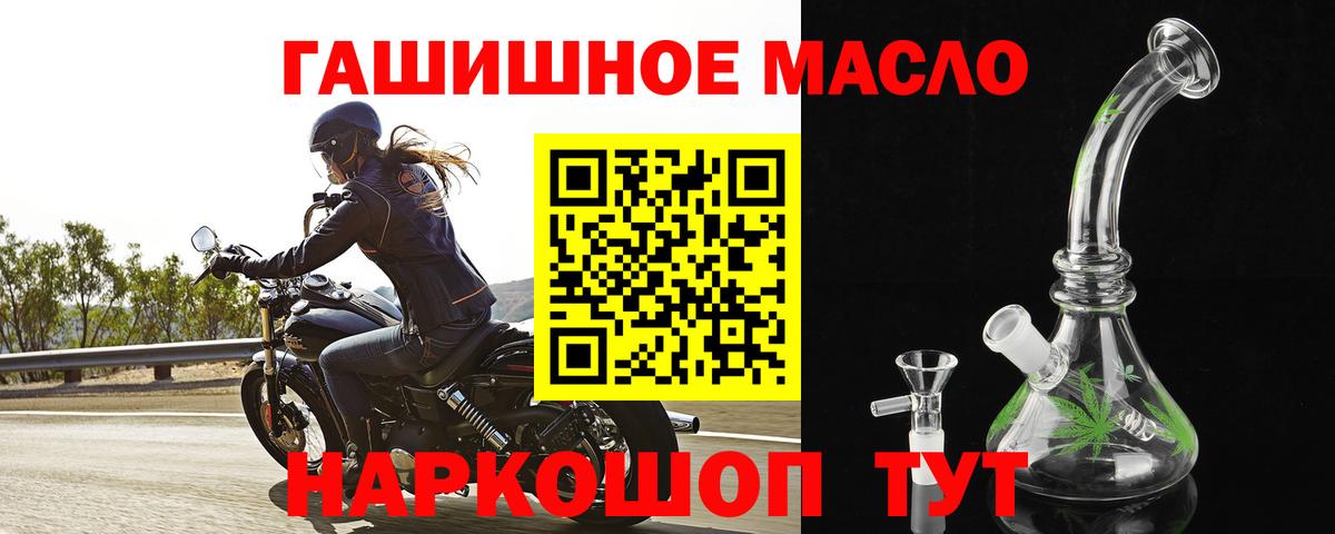 Дистиллят ТГК вейп  Вход с VPN  Волоколамск  ТГК концентрат 